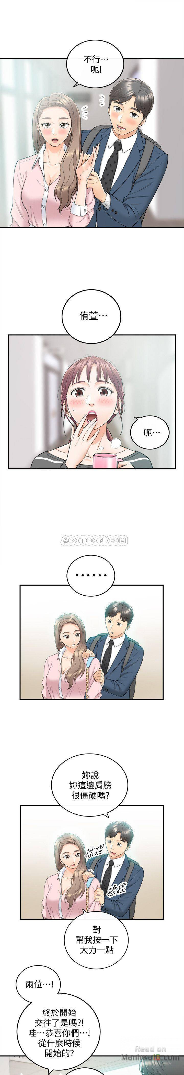 Young Boss Raw Chapter 26 Page 13