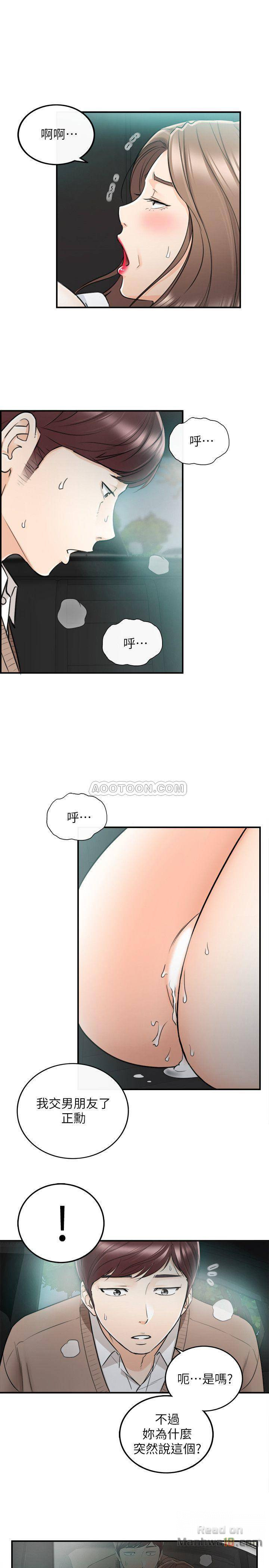 Young Boss Raw Chapter 26 Page 23