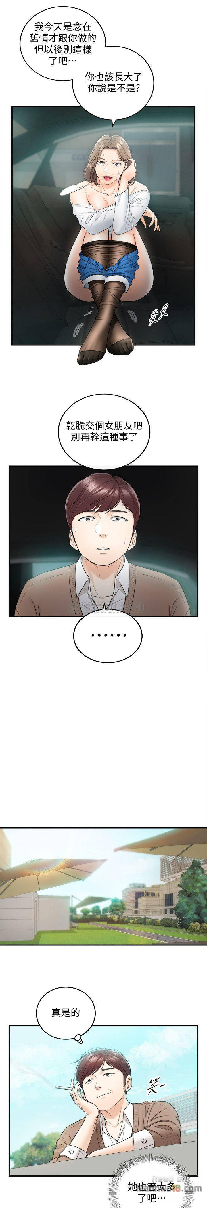 Young Boss Raw Chapter 26 Page 25