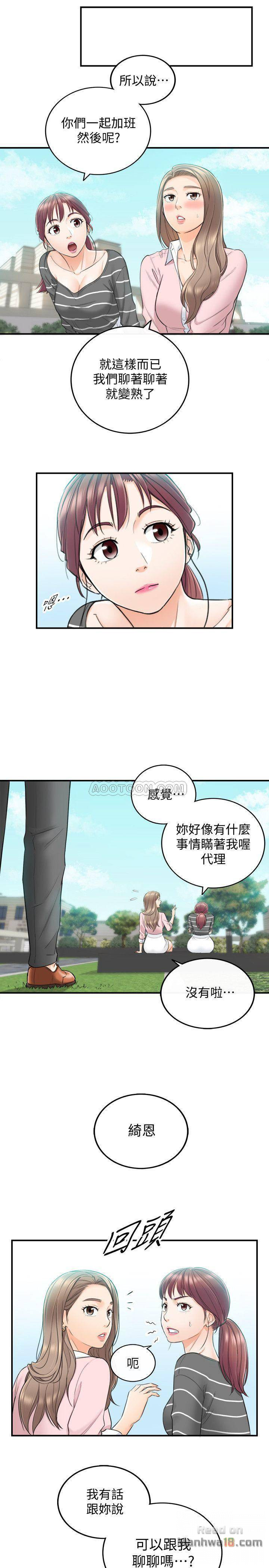Young Boss Raw Chapter 26 Page 29