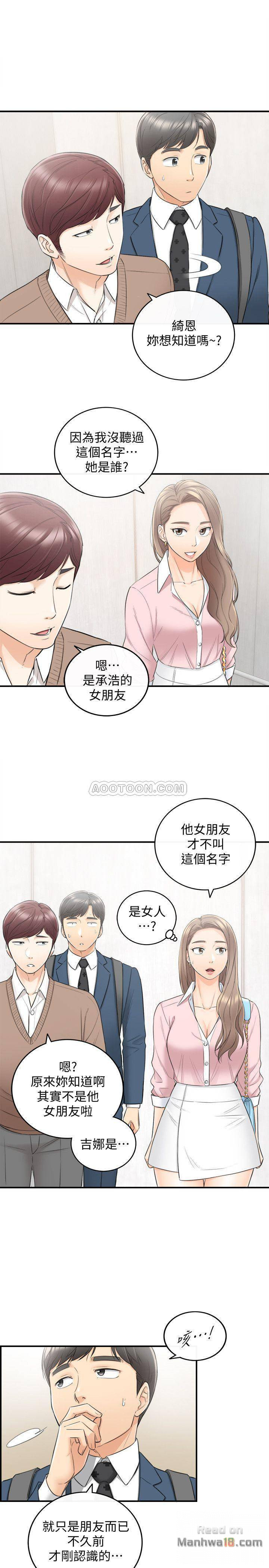 Young Boss Raw Chapter 26 Page 3