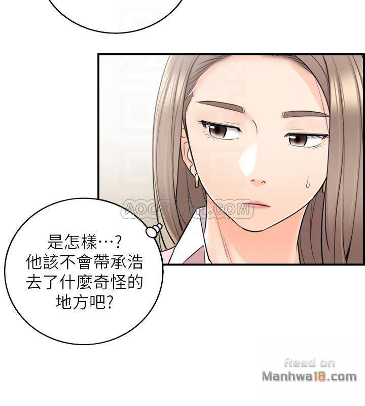 Young Boss Raw Chapter 26 Page 4
