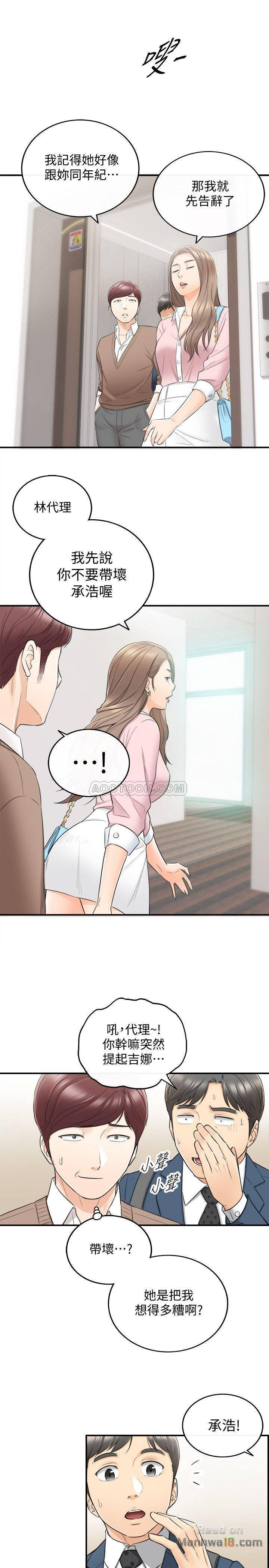 Young Boss Raw Chapter 26 Page 5