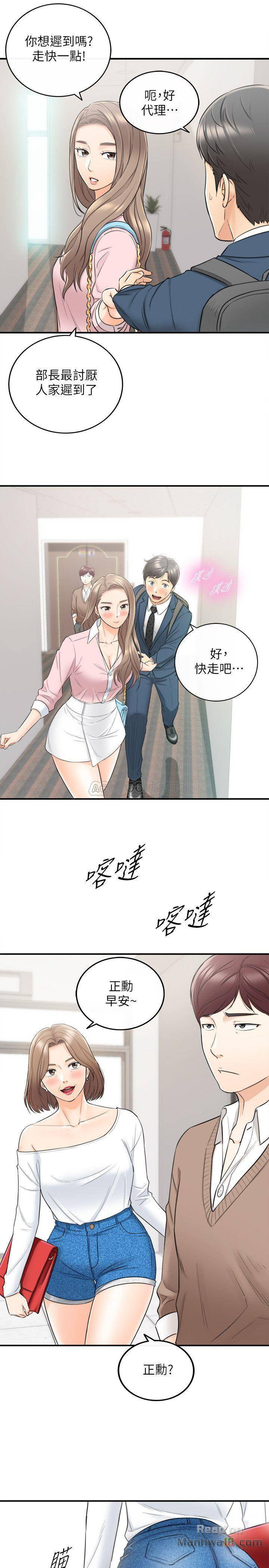 Young Boss Raw Chapter 26 Page 7