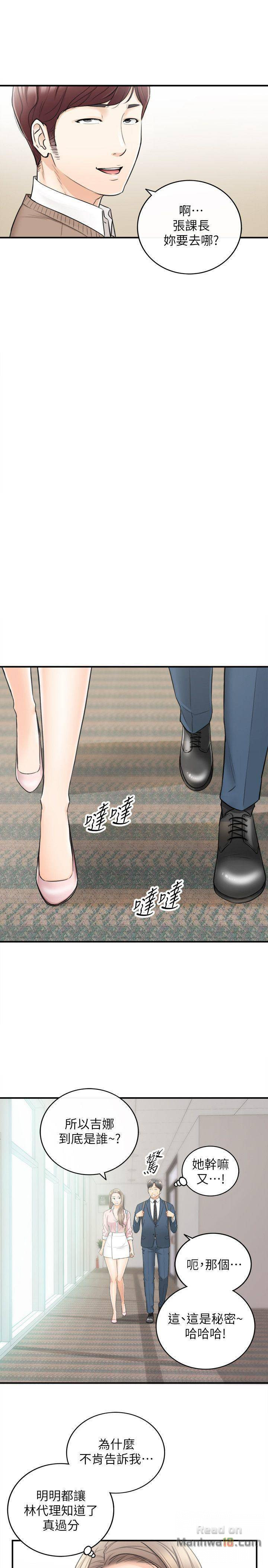 Young Boss Raw Chapter 26 Page 9