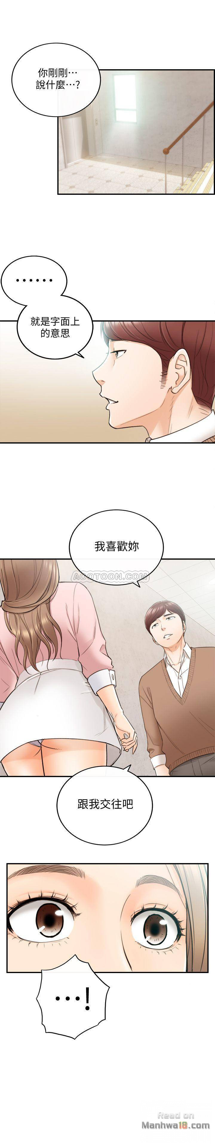 Young Boss Raw Chapter 27 Page 1