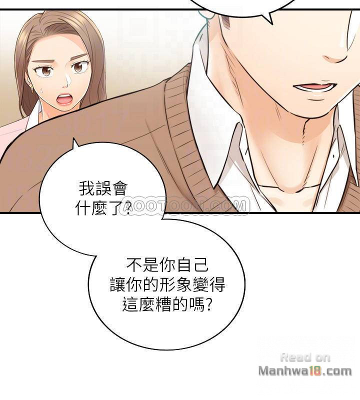 Young Boss Raw Chapter 27 Page 10