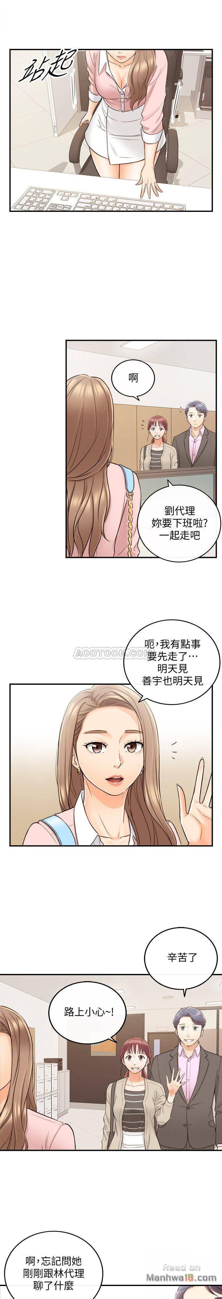 Young Boss Raw Chapter 27 Page 13