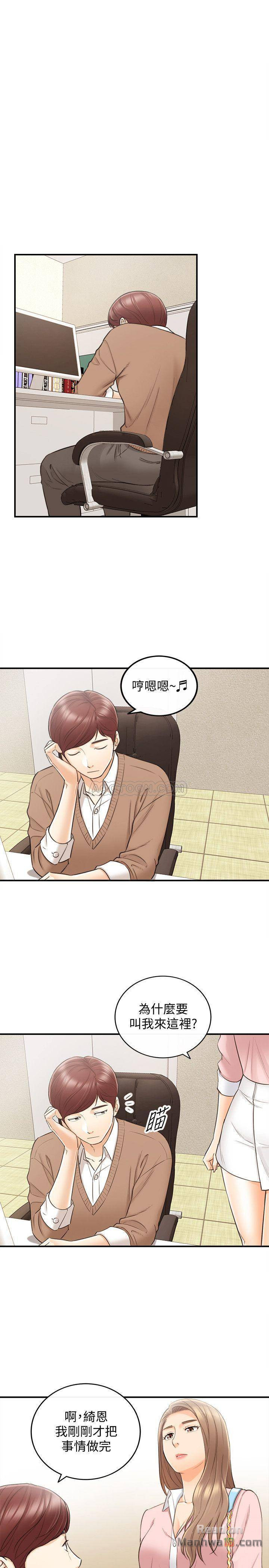 Young Boss Raw Chapter 27 Page 15