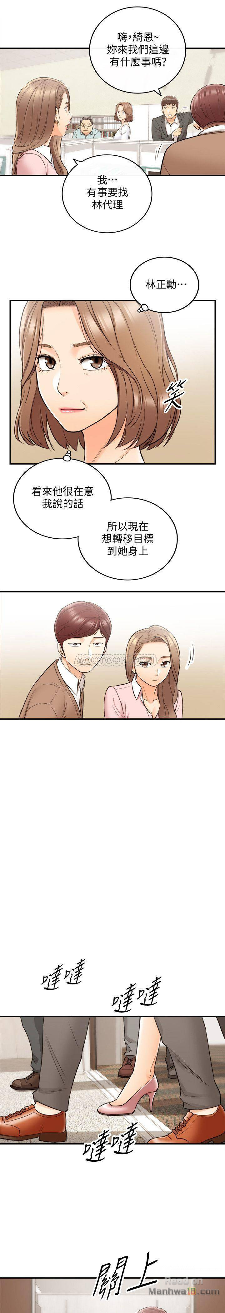 Young Boss Raw Chapter 27 Page 17