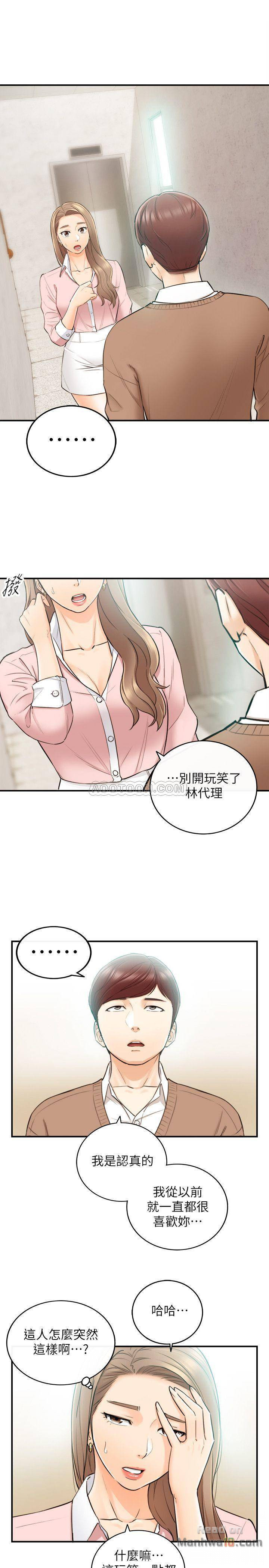 Young Boss Raw Chapter 27 Page 3