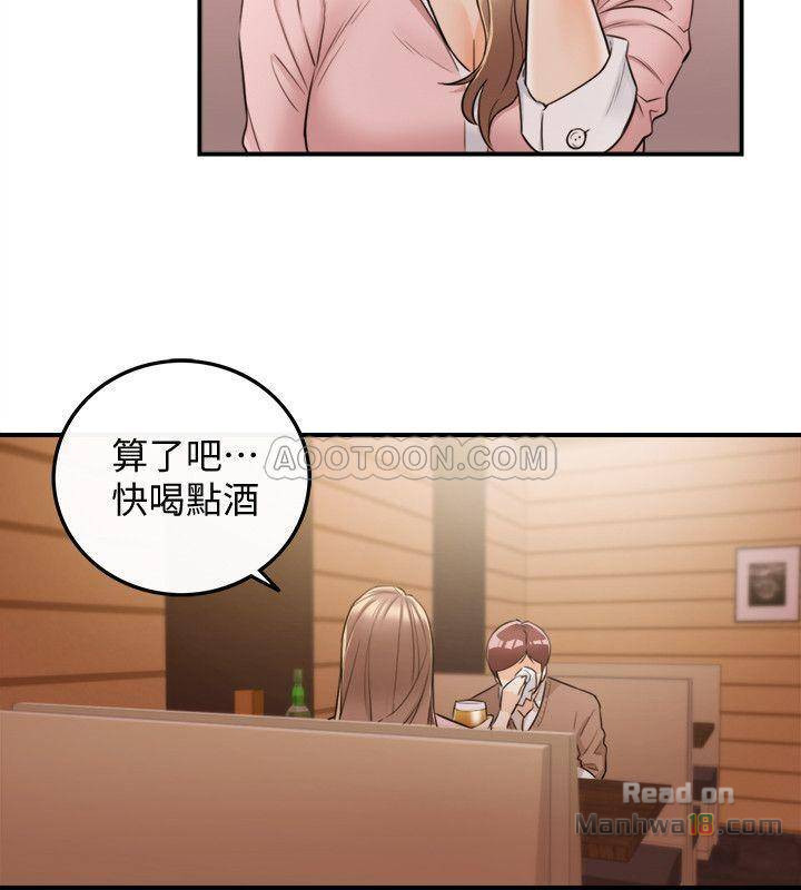 Young Boss Raw Chapter 27 Page 30