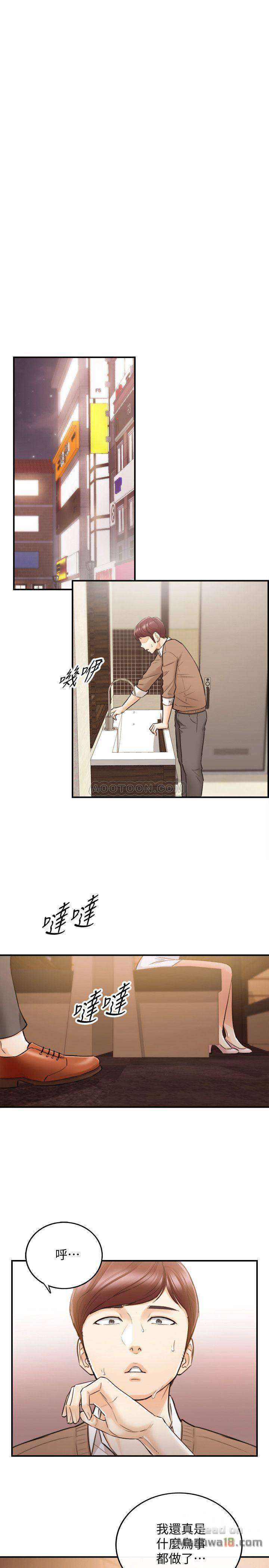 Young Boss Raw Chapter 27 Page 31