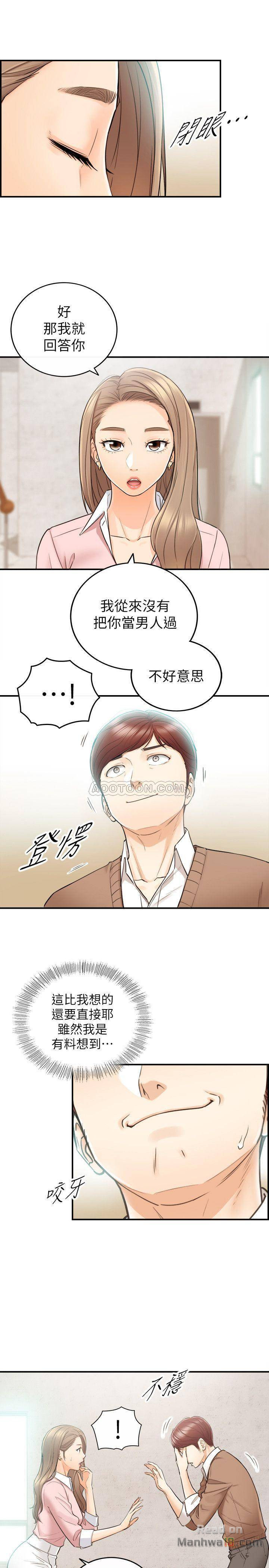 Young Boss Raw Chapter 27 Page 7