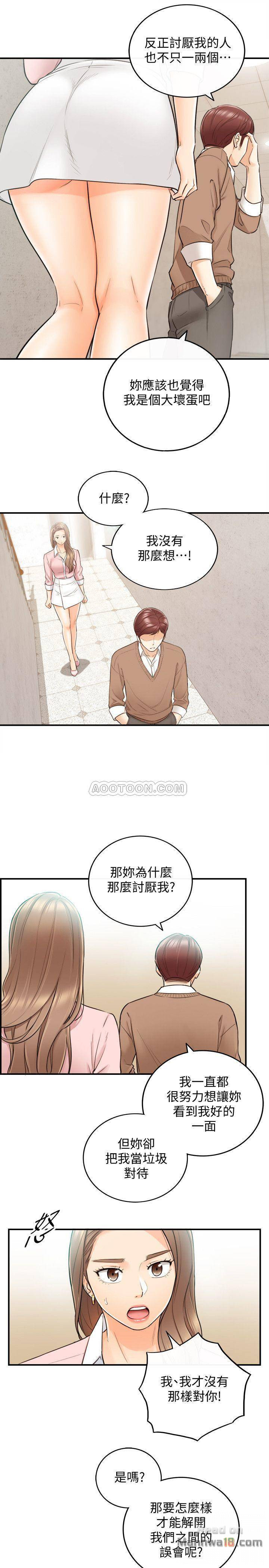 Young Boss Raw Chapter 27 Page 9