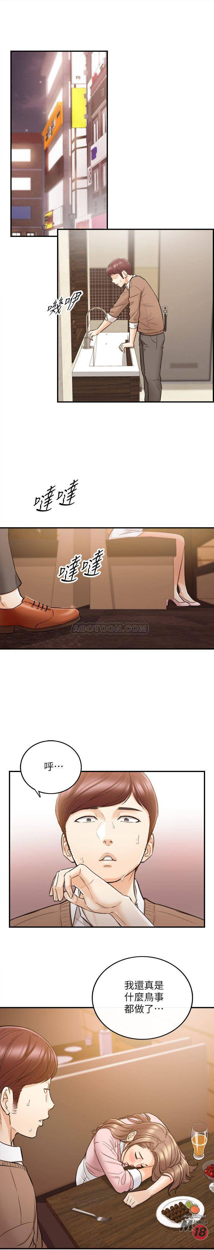 Young Boss Raw Chapter 28 Page 1