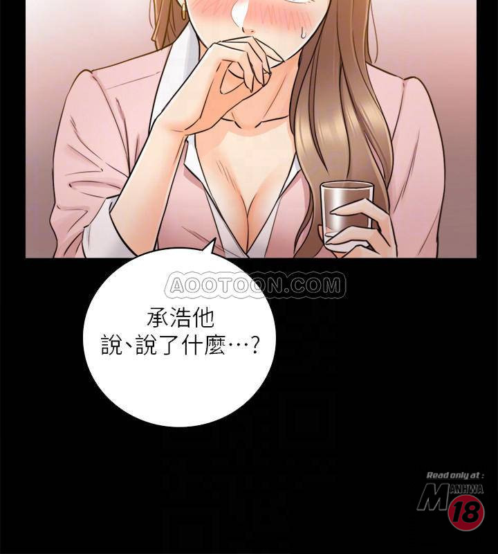 Young Boss Raw Chapter 28 Page 10