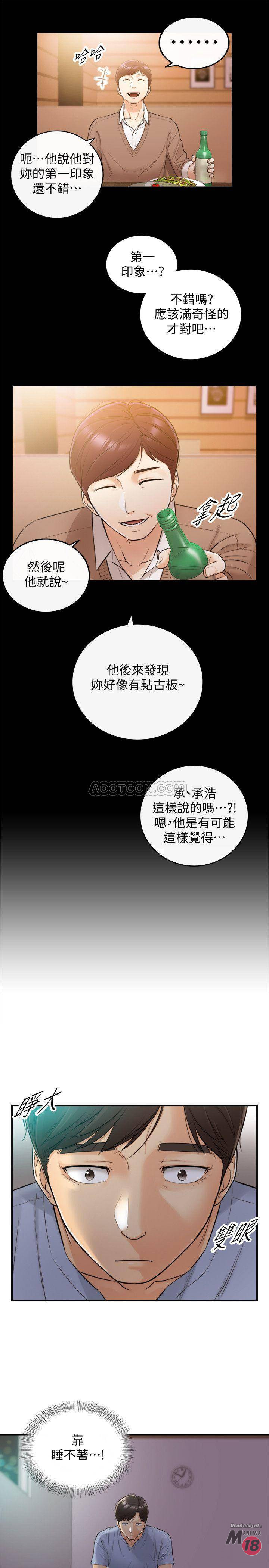 Young Boss Raw Chapter 28 Page 11