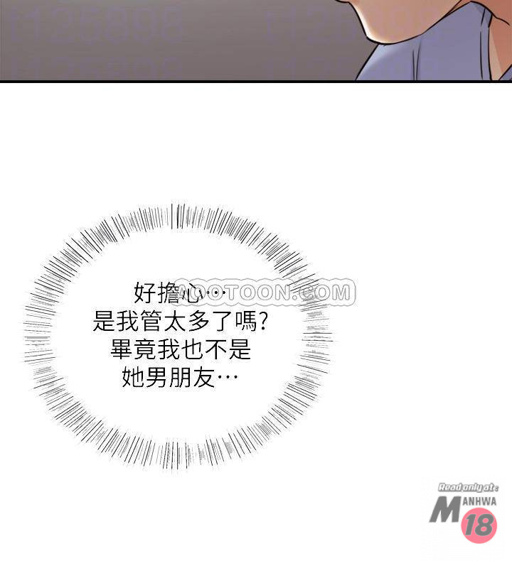 Young Boss Raw Chapter 28 Page 14