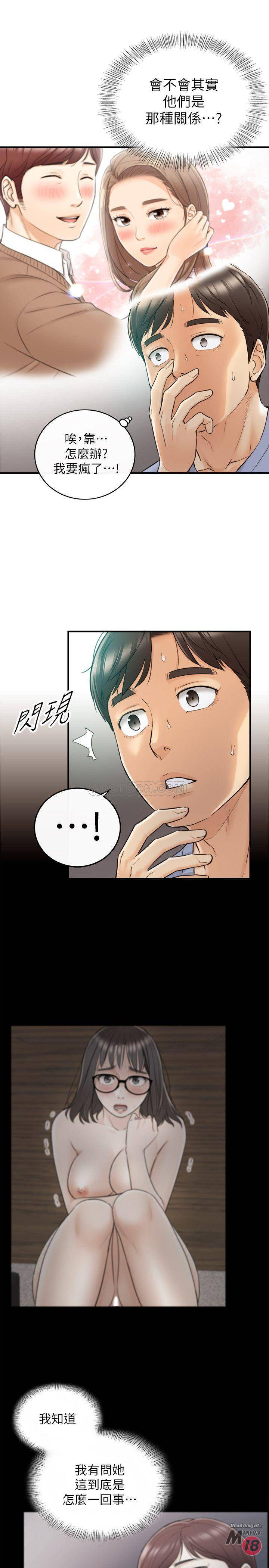 Young Boss Raw Chapter 28 Page 15