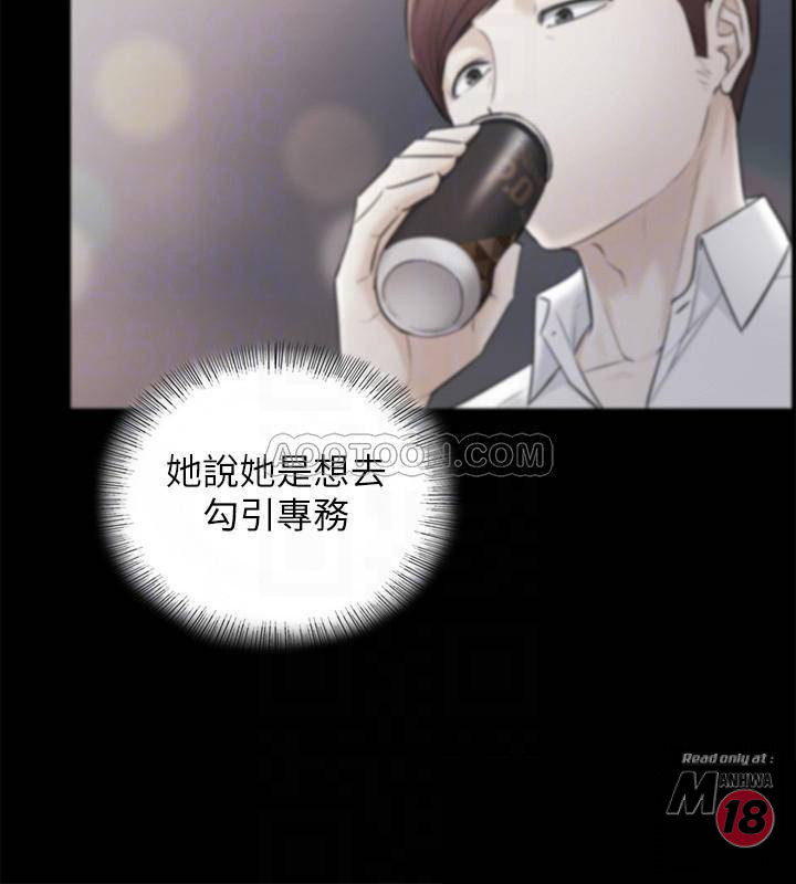 Young Boss Raw Chapter 28 Page 16