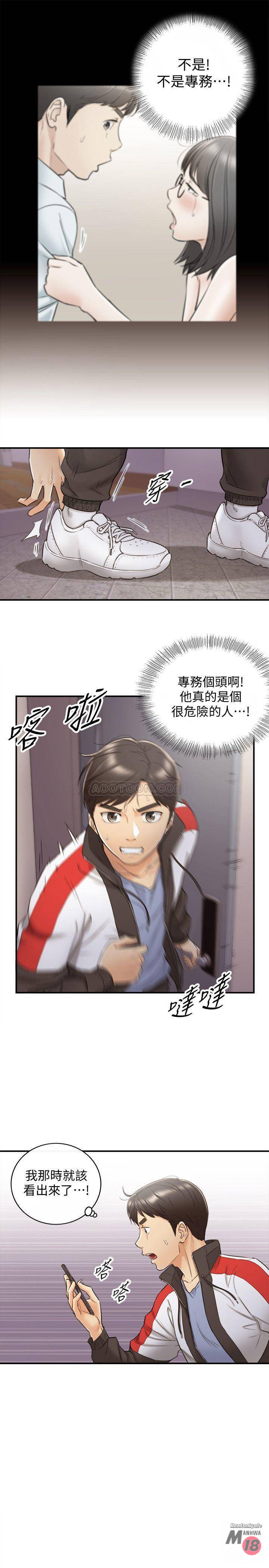 Young Boss Raw Chapter 28 Page 17
