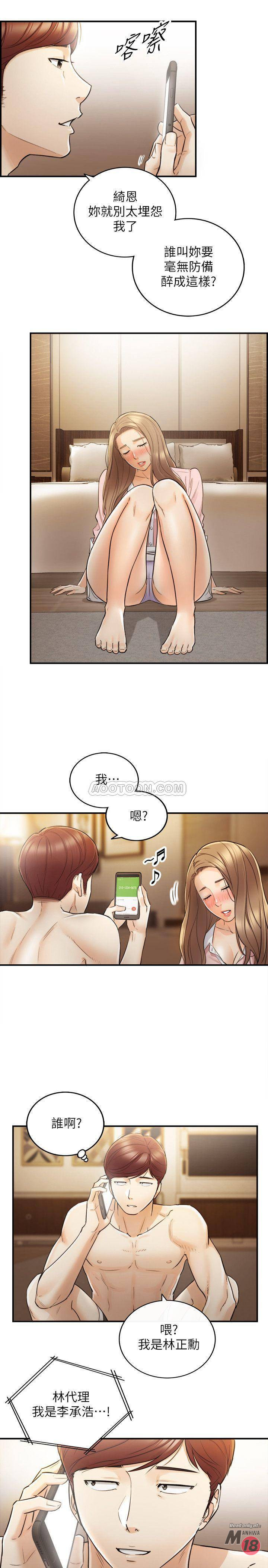 Young Boss Raw Chapter 28 Page 29