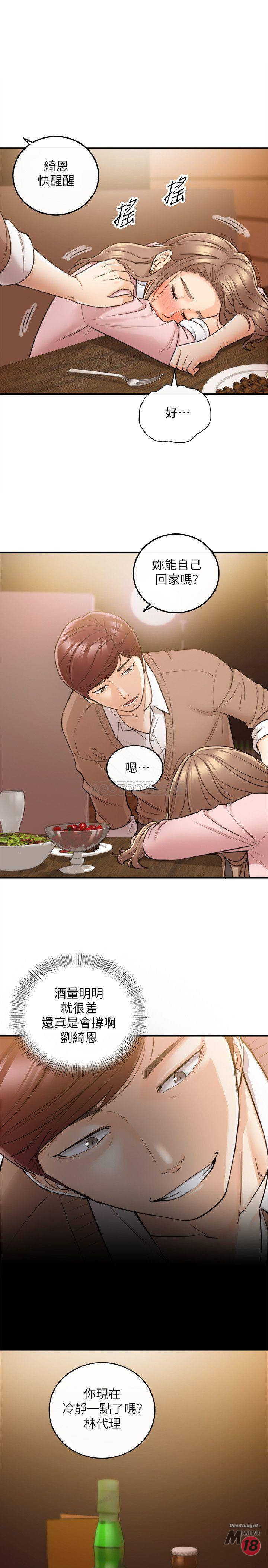 Young Boss Raw Chapter 28 Page 3