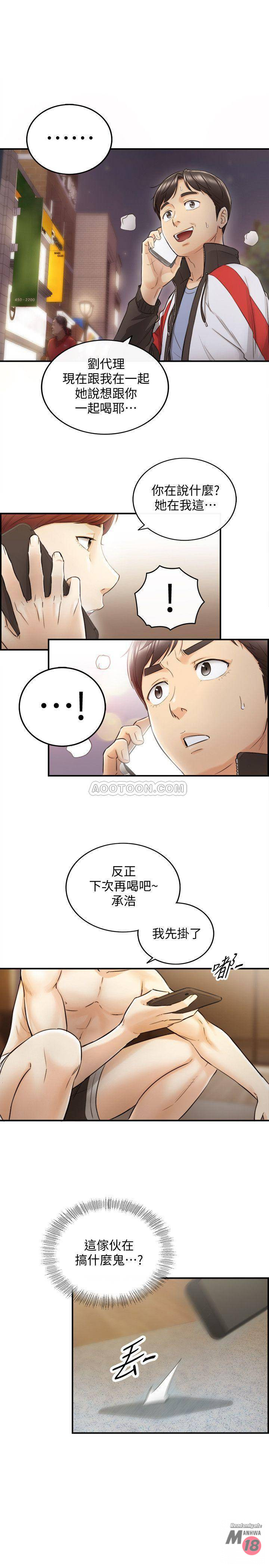 Young Boss Raw Chapter 28 Page 31