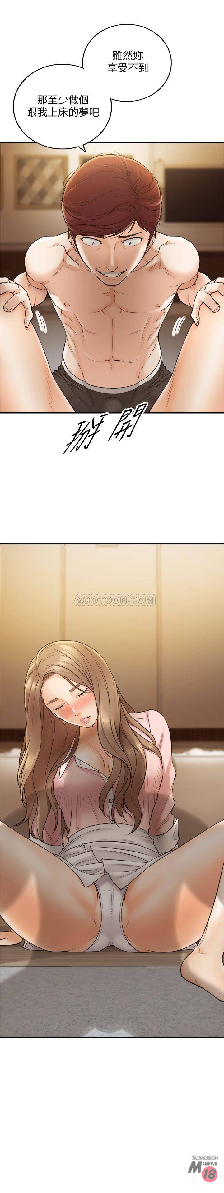 Young Boss Raw Chapter 28 Page 33