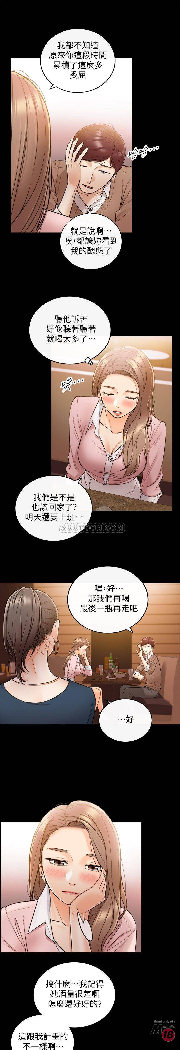 Young Boss Raw Chapter 28 Page 5
