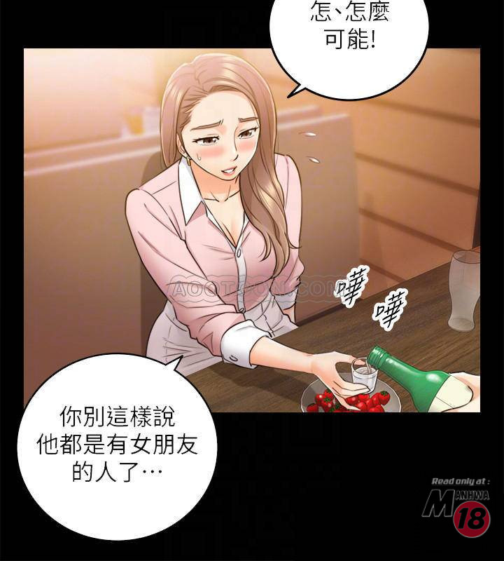 Young Boss Raw Chapter 28 Page 8