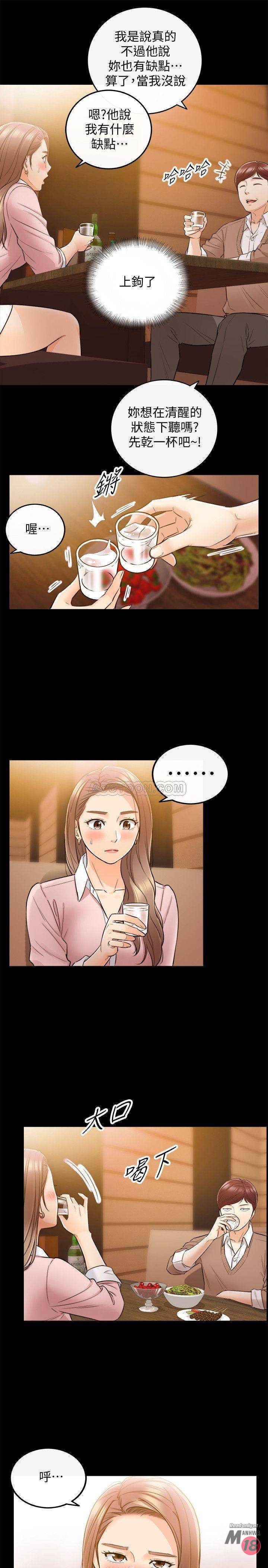 Young Boss Raw Chapter 28 Page 9