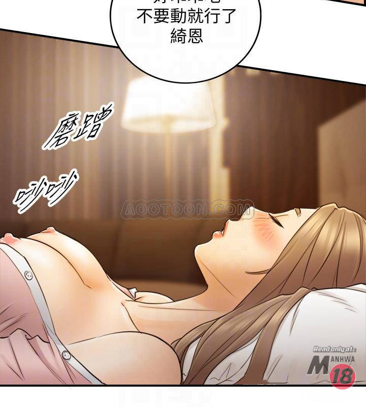 Young Boss Raw Chapter 29 Page 13