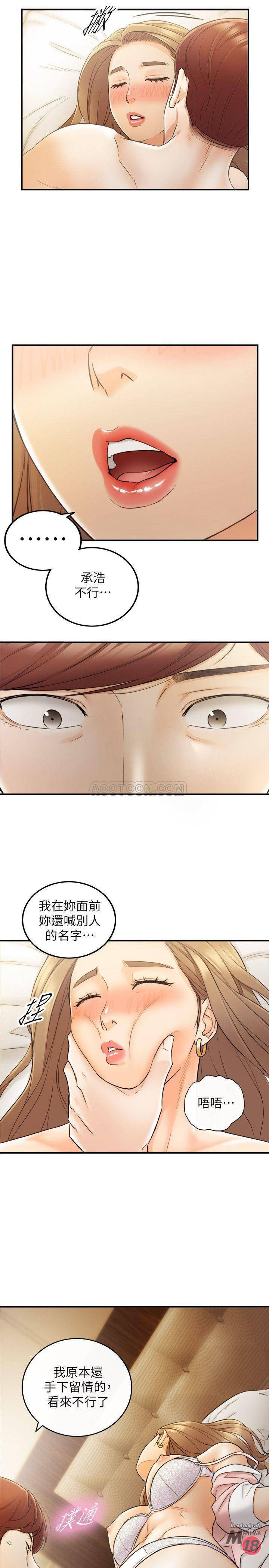 Young Boss Raw Chapter 29 Page 16
