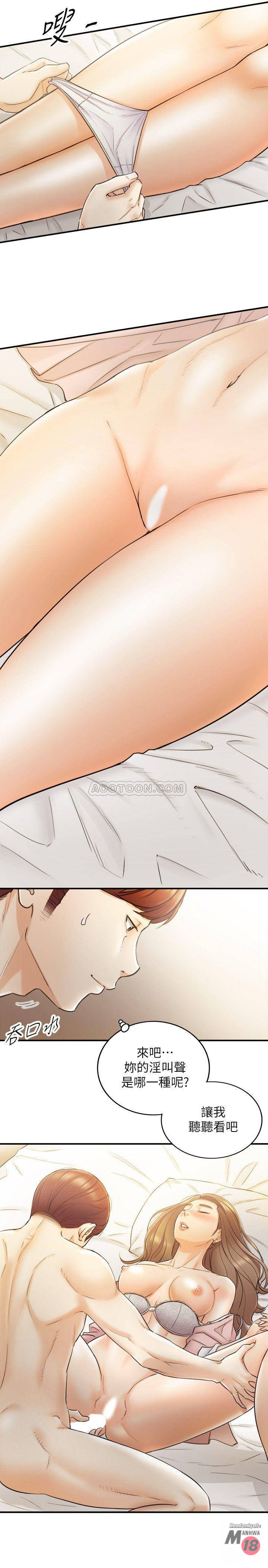 Young Boss Raw Chapter 29 Page 18