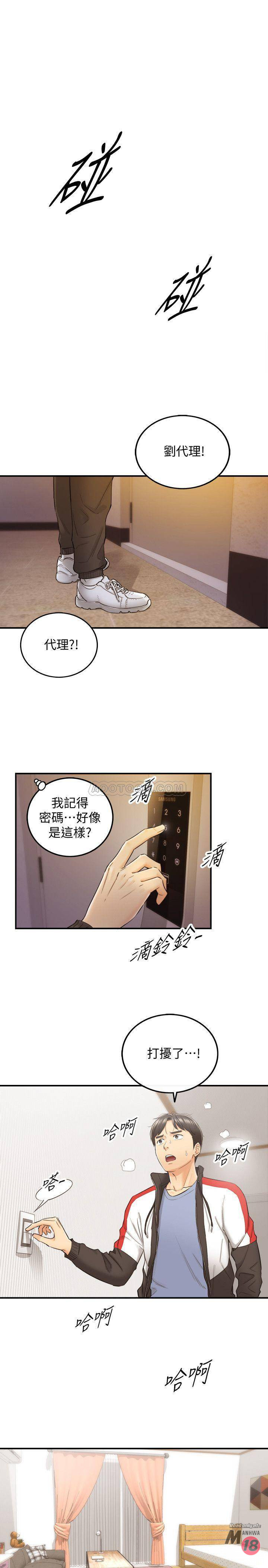 Young Boss Raw Chapter 29 Page 2
