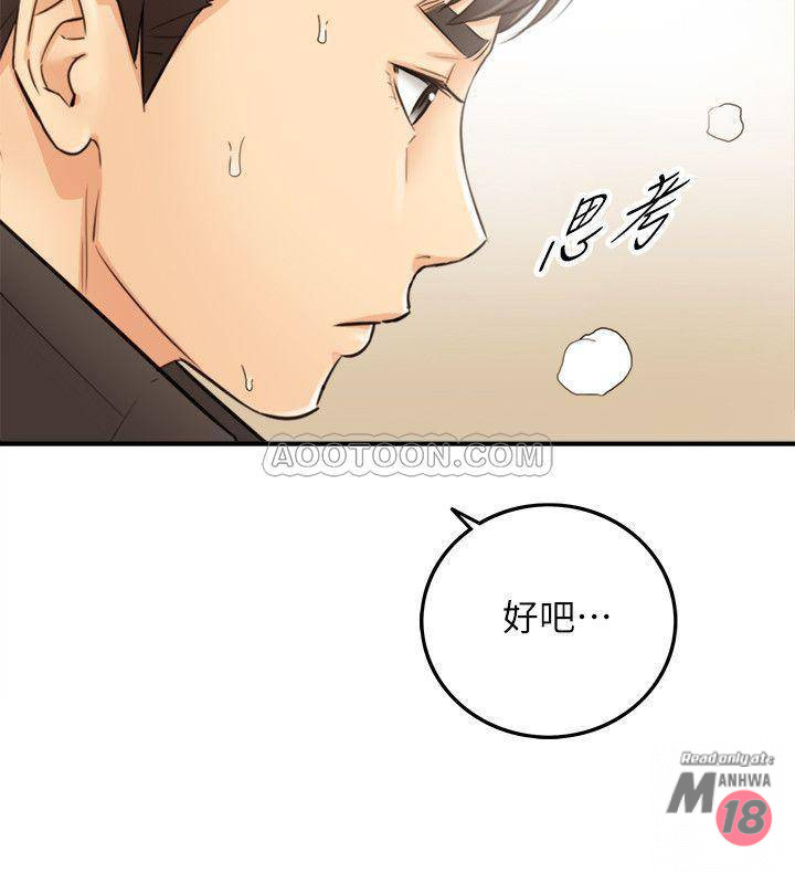 Young Boss Raw Chapter 29 Page 21