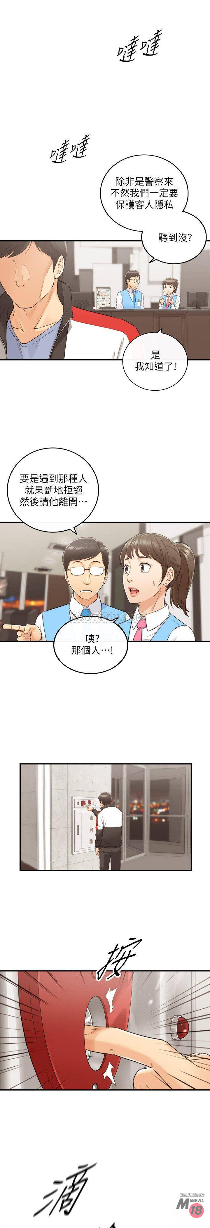 Young Boss Raw Chapter 29 Page 22