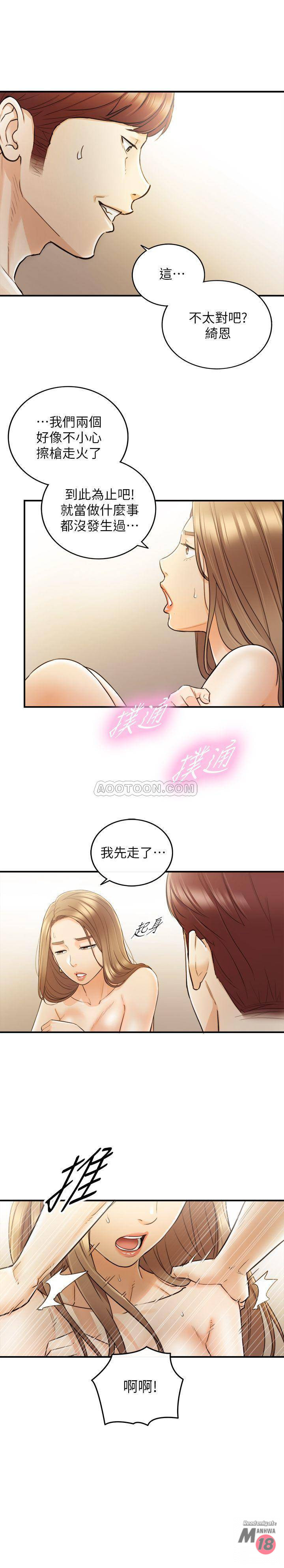 Young Boss Raw Chapter 29 Page 28
