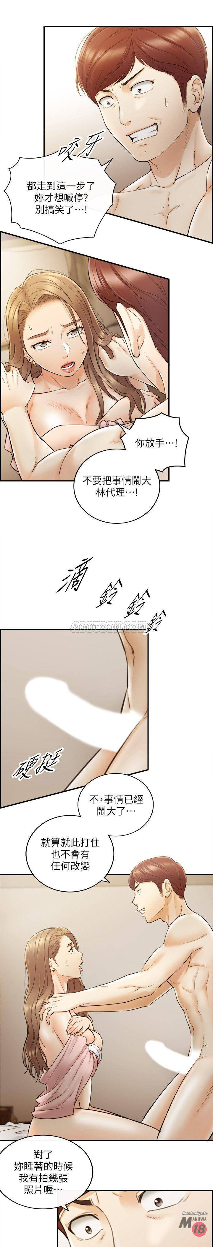 Young Boss Raw Chapter 29 Page 29