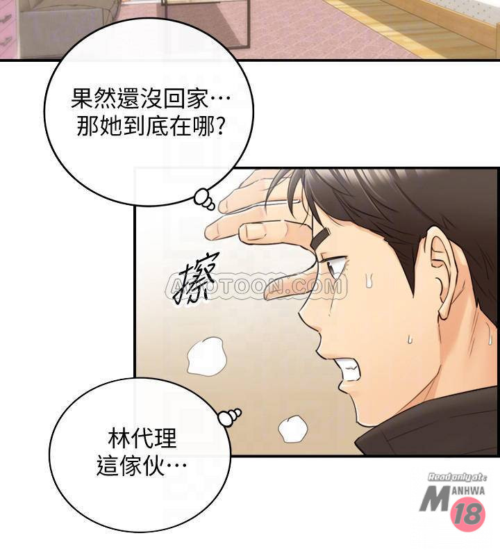 Young Boss Raw Chapter 29 Page 3
