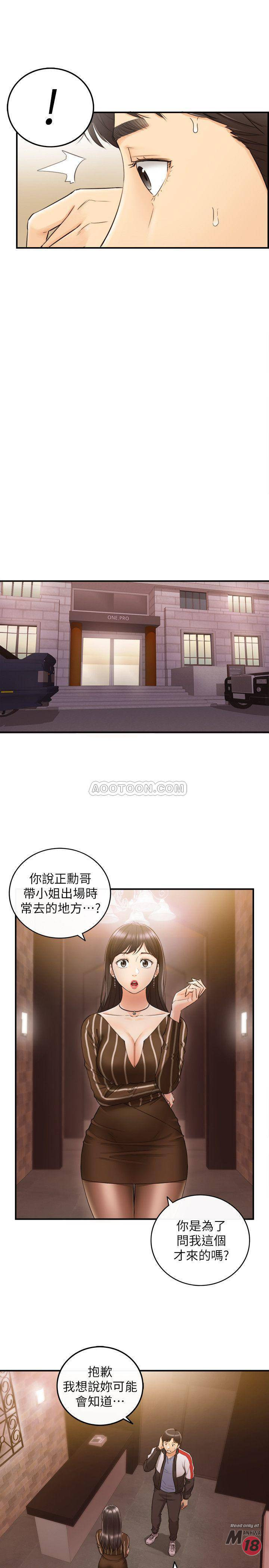 Young Boss Raw Chapter 29 Page 4
