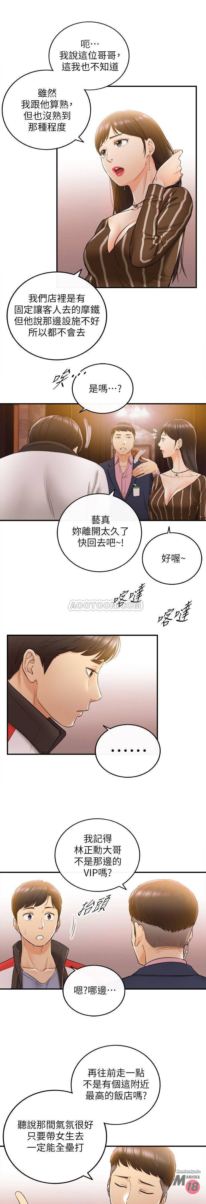 Young Boss Raw Chapter 29 Page 6