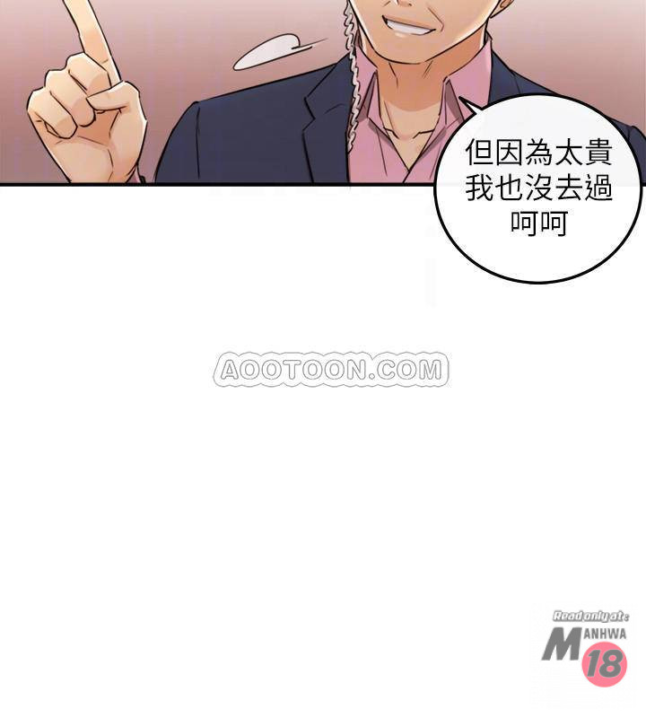 Young Boss Raw Chapter 29 Page 7