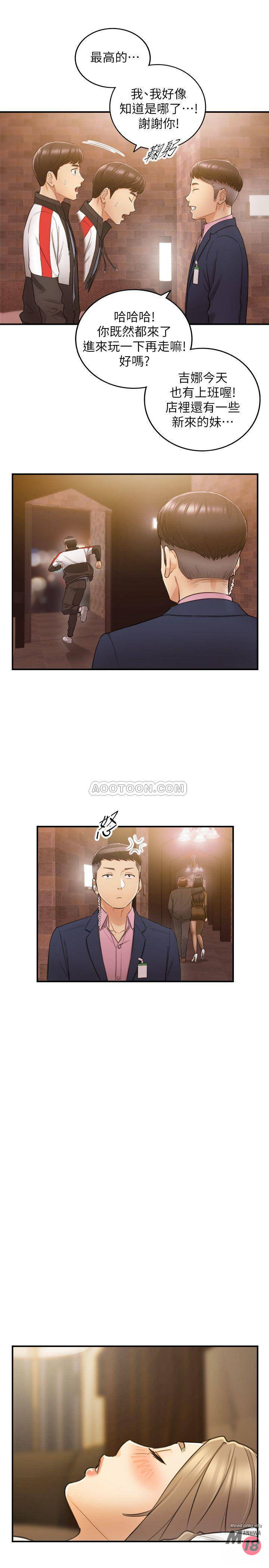Young Boss Raw Chapter 29 Page 8