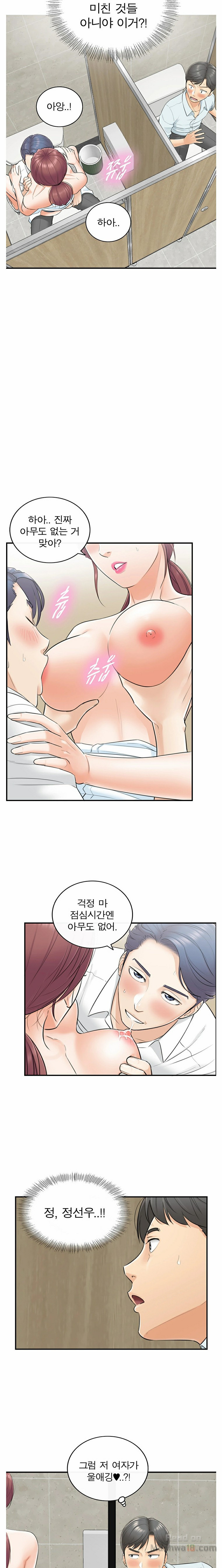 Young Boss Raw Chapter 3 Page 10