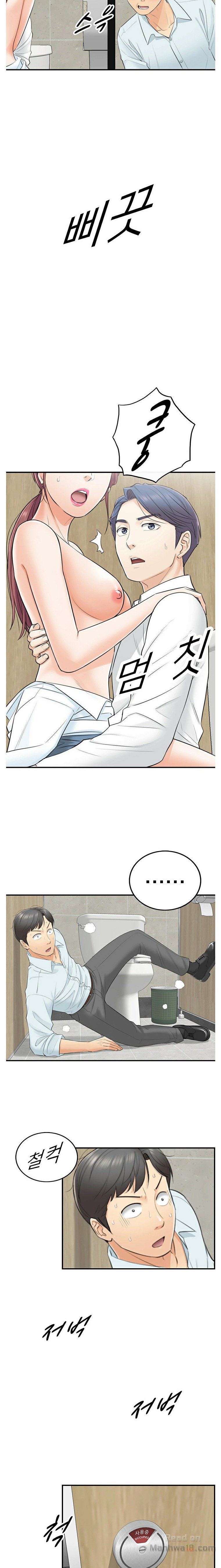 Young Boss Raw Chapter 3 Page 11