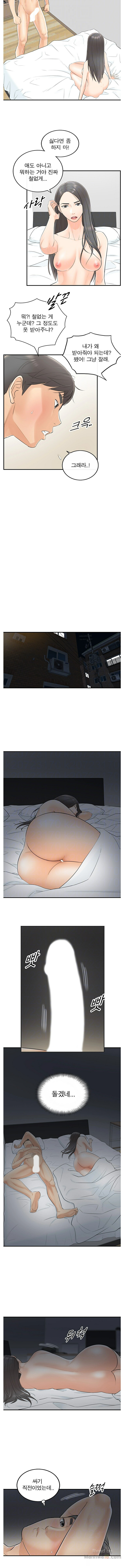 Young Boss Raw Chapter 3 Page 2