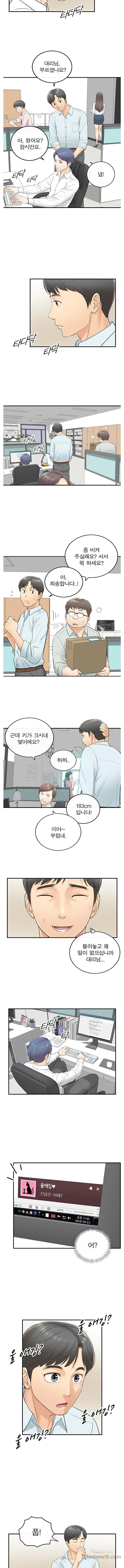Young Boss Raw Chapter 3 Page 4